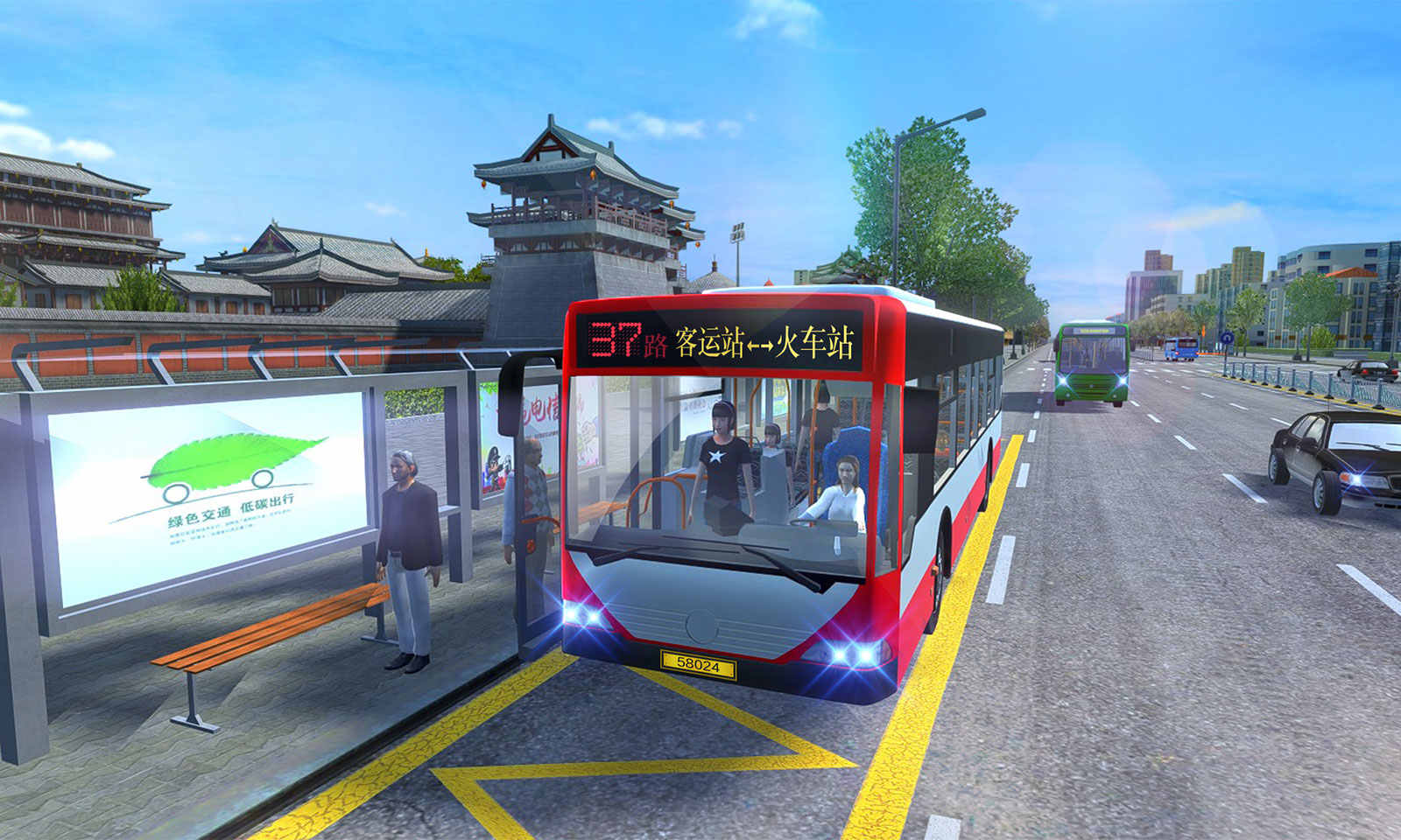 城市公交模拟