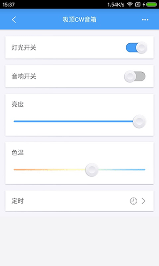 欧普智慧灯光app