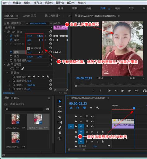 人脸变换视频的创意制作方法揭秘 3