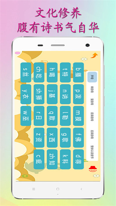 宝宝学习app