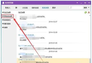 轻松学会：如何快速查找并加入QQ群聊 2