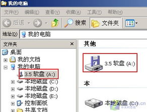 优化Windows XP系统性能的软件应用 3