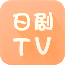 日剧tv正版 4.5.0