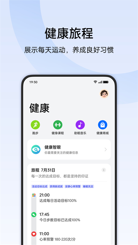 欢太健康app历史版本