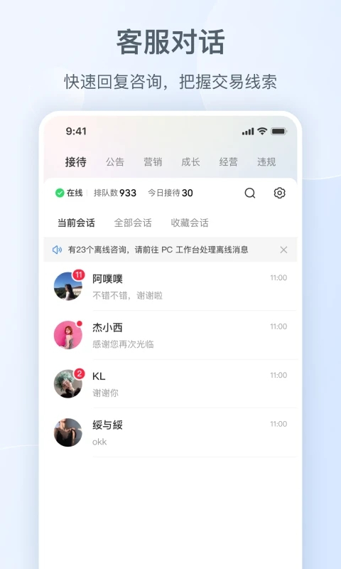 小红书商家版app