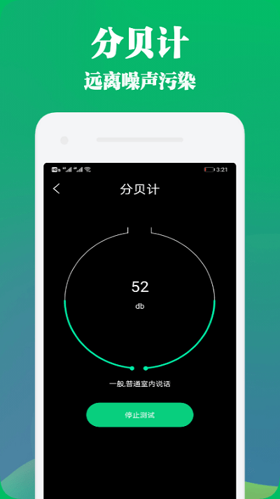 手机管家与工具APP