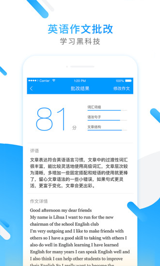 小猿搜题app官方版