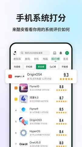 酷安社区app