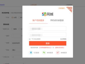 如何在58同城上发布商铺出租信息？ 2