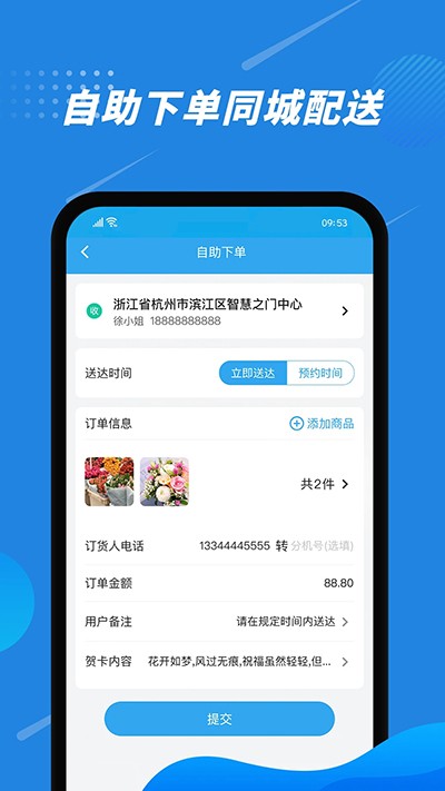 花集通app