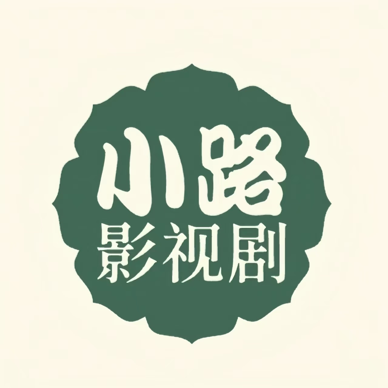 小路影视TV盒子
