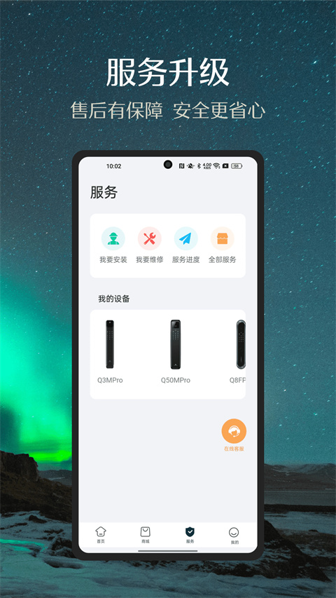 德施曼智能app官方