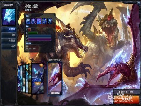 S6赛季冰晶凤凰艾尼维亚：极致冰霜天赋与符文配置指南 4