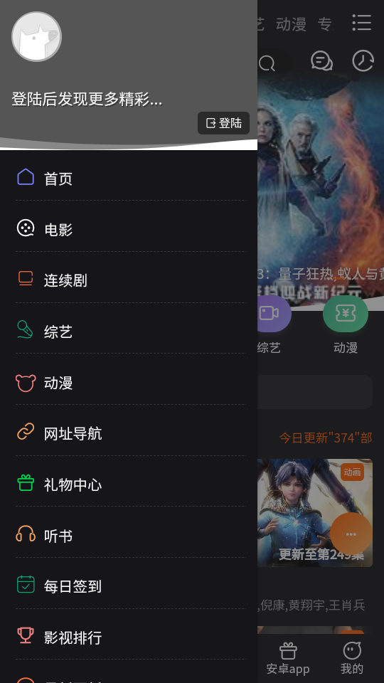 l0l影院app