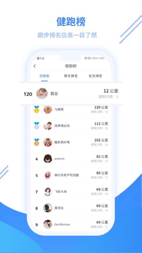 云运动最新版app