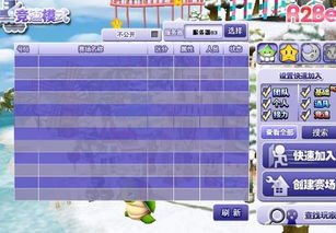 怎样才能玩好QQ音速？ 2