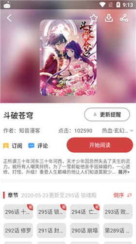 漫小肆漫画最新版本