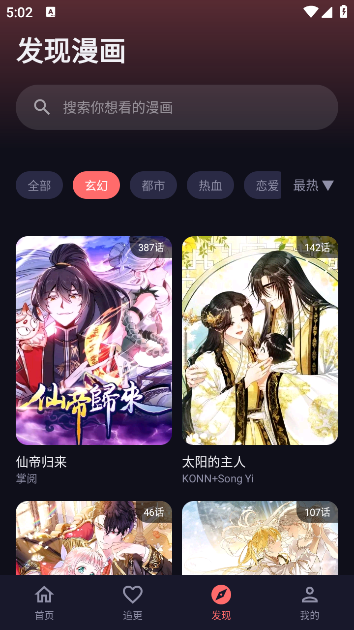 梦漫