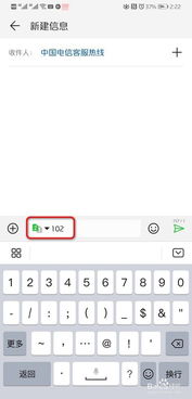 中国电信如何查询话费余额和剩余流量？ 1