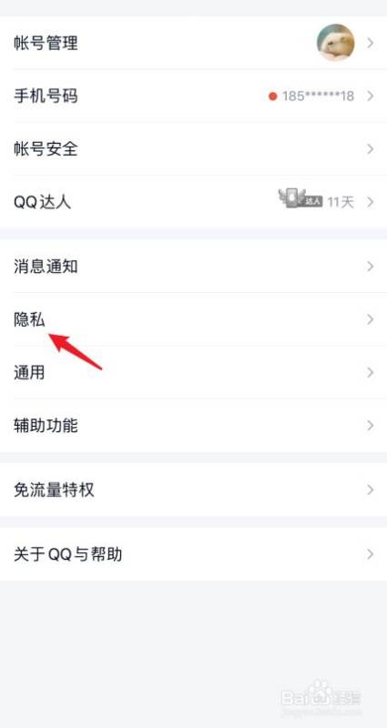 揭秘：QQ结死党的深层意义与影响 4