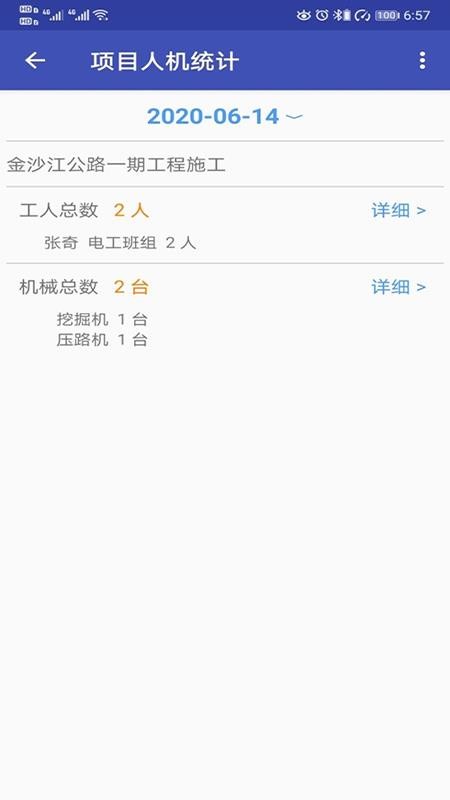 易通OA办公系统