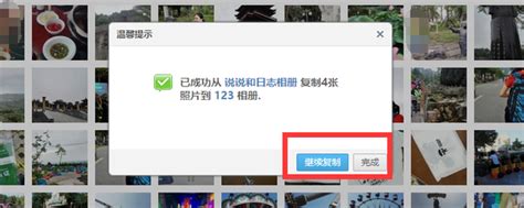 轻松解锁：如何批量导出QQ空间珍贵照片 4