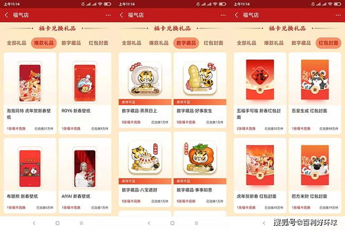 支付宝福卡兑换礼品教程：轻松解锁惊喜好礼 1
