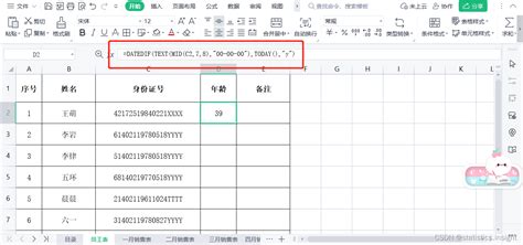 高效掌握：利用计算专家批量提取手机号码的神器教程 5