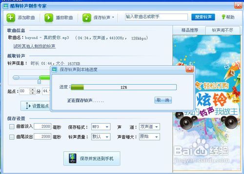 如何取消酷狗音乐的交友模式流程 3