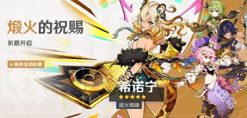 原神风神之赐配方怎么获得攻略？ 1