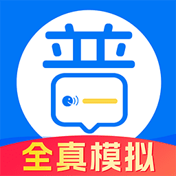 多读普通话 v1.0.2