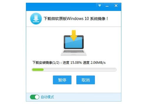 如何下载Windows 10升级助手 1