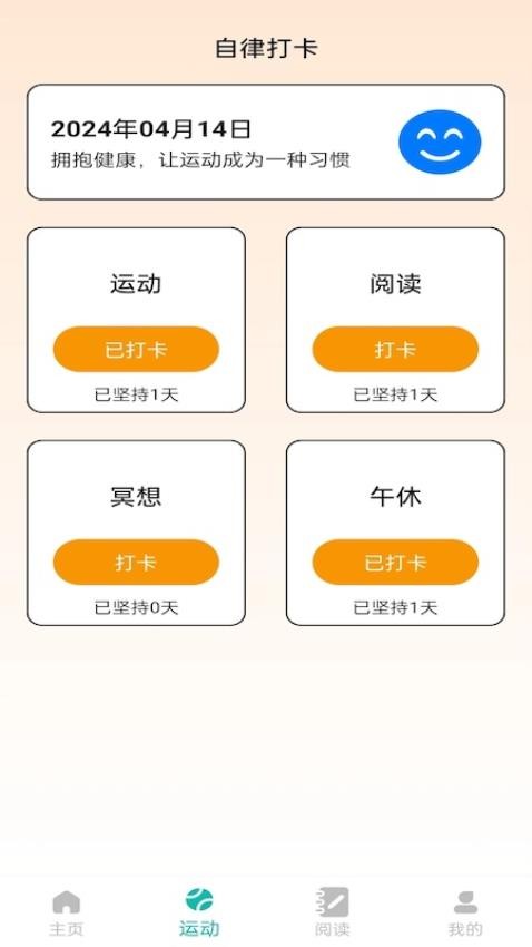 步悦福盈app最新版本