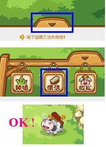 快速获取摩尔庄园奶牛的方法 3