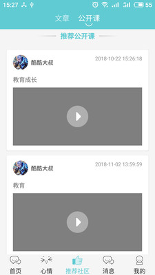 多耳倾诉