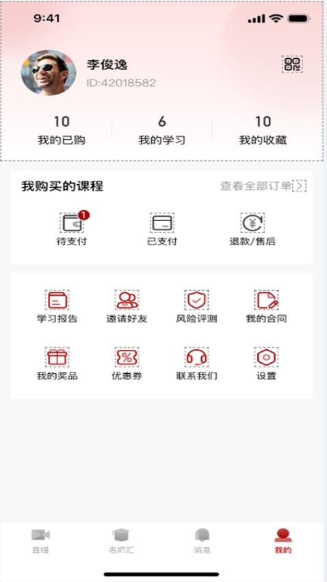 容维学堂app