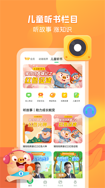 简小知写字app