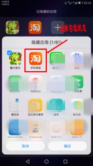 揭秘：华为手机的巧妙隐藏应用技巧 1