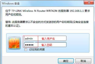 TP-LINK路由器密码和无线WIFI怎么设置或修改？ 1