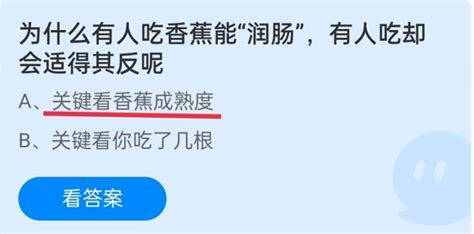 探究：为何部分人食用香蕉能有效润肠通便 3