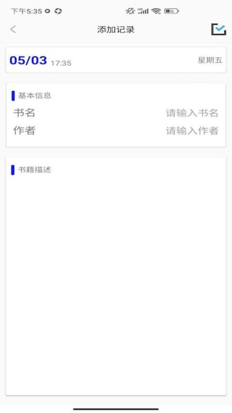 饭团看书app