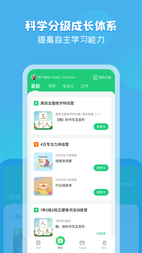 简小知app