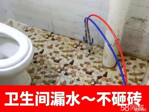 卫生间防水补漏新法：免砸砖轻松解决 1