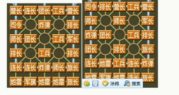 四国军棋布局大揭秘：你了解哪些布局类型？ 1