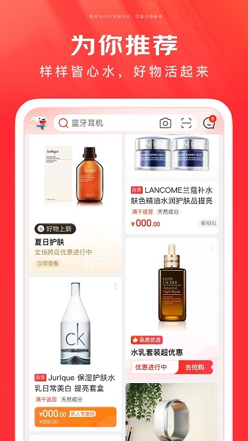 京东app最新版本v12.0.2