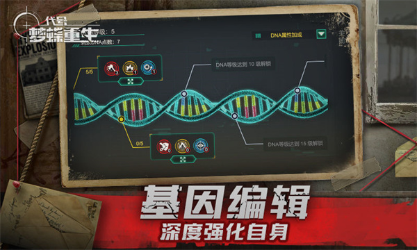 代号：梦蝶重生最新版