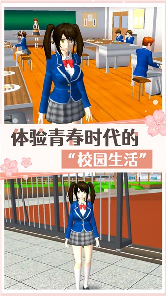 高校美少女模拟