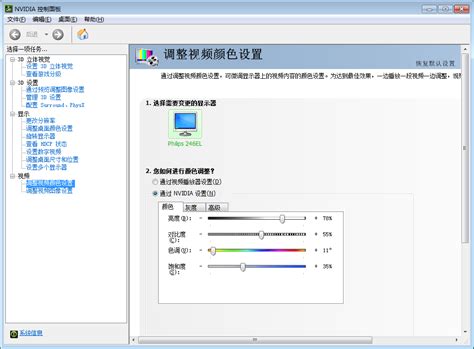 Win7系统设置，打造最清晰烟雾头效果秘籍 2