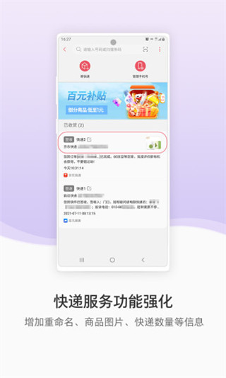 三星手机助手app最新版