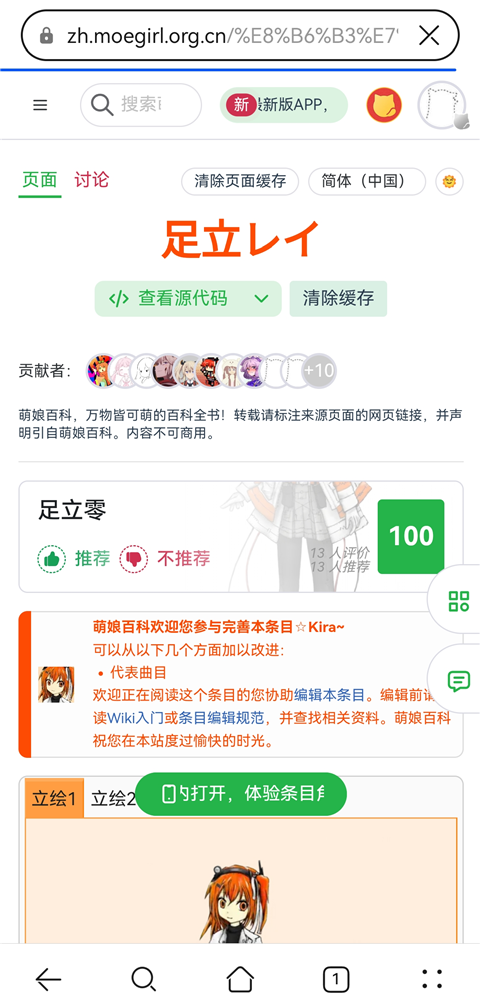 OpenUtau手机版